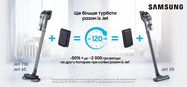 Знижка до -50% на другу батарею при купівлі разом з Jet